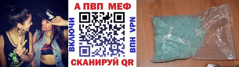 Купить закладки  Междуреченск  Альфа ПВП мука 